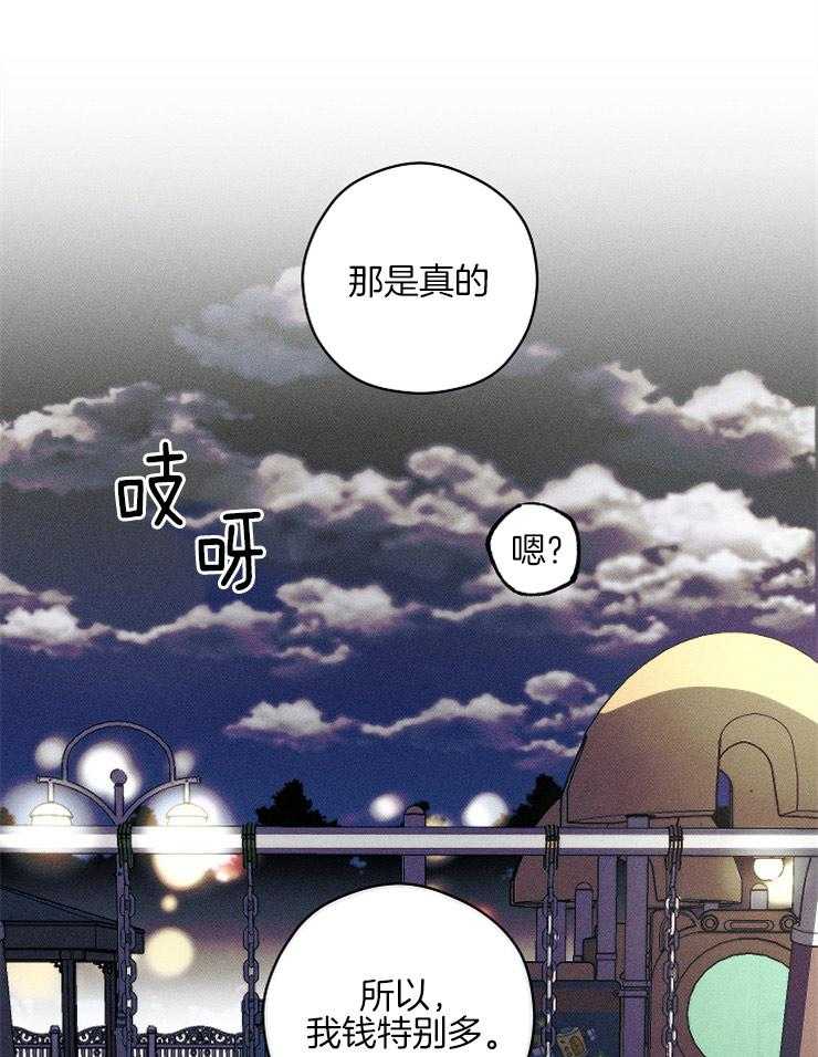 是偶然么第13话图