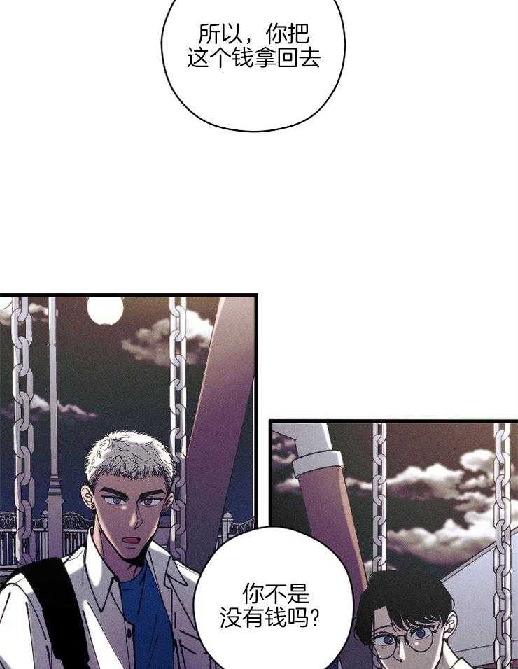 是偶然么第13话图