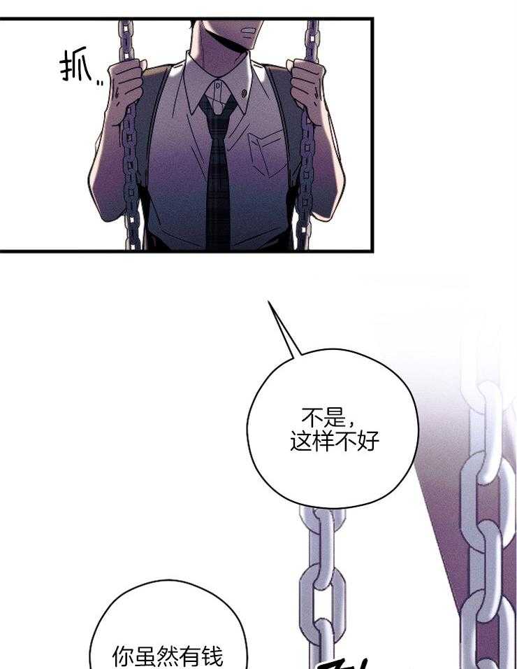 是偶然么第13话图