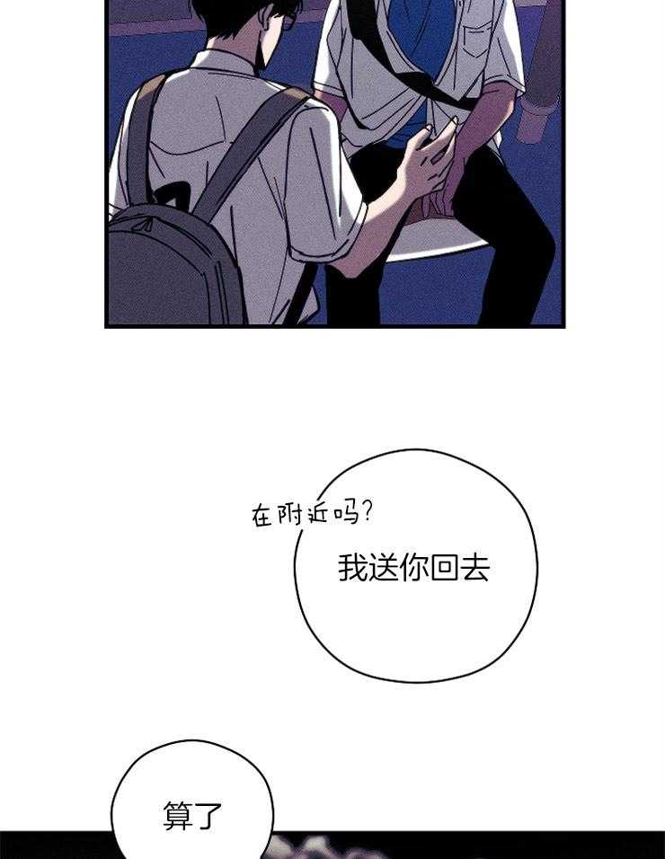 是偶然么第13话图