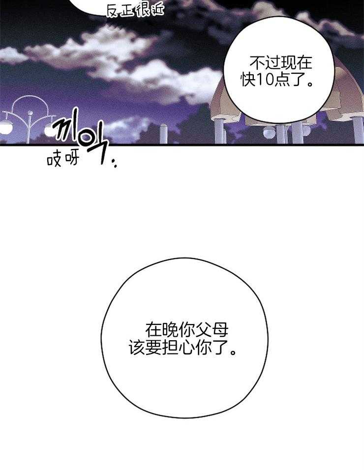 是偶然么第13话图