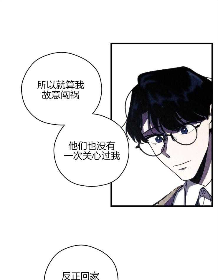 是偶然么第13话图