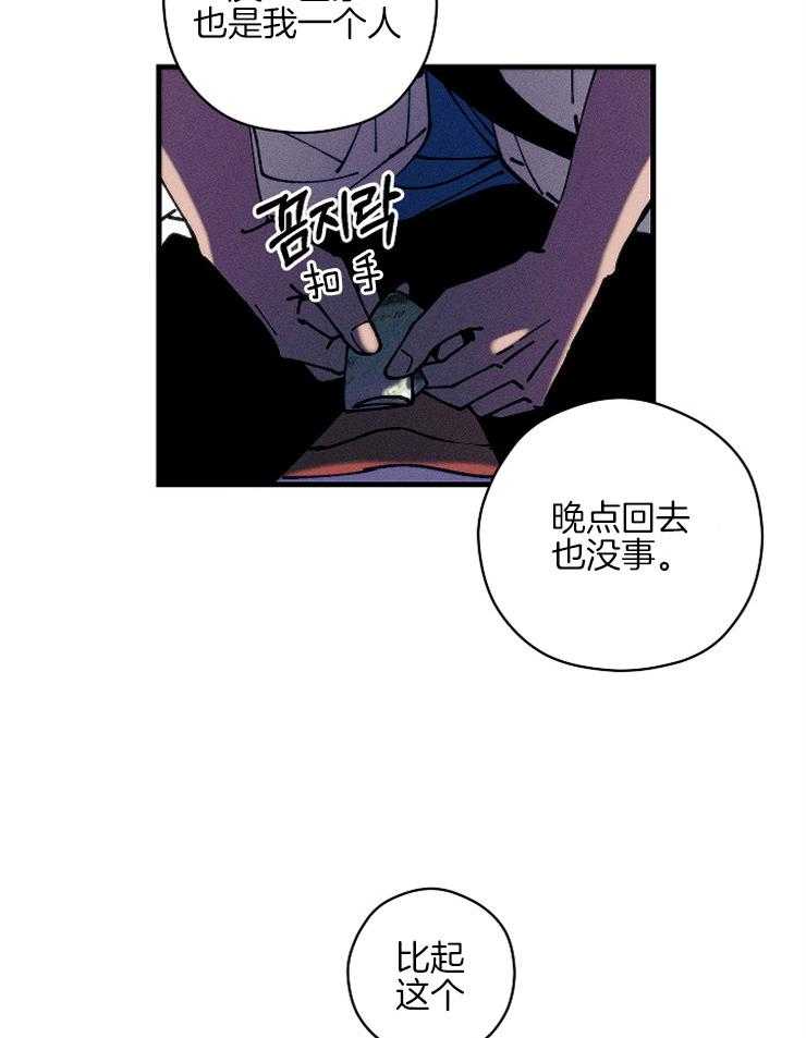 是偶然么第13话图