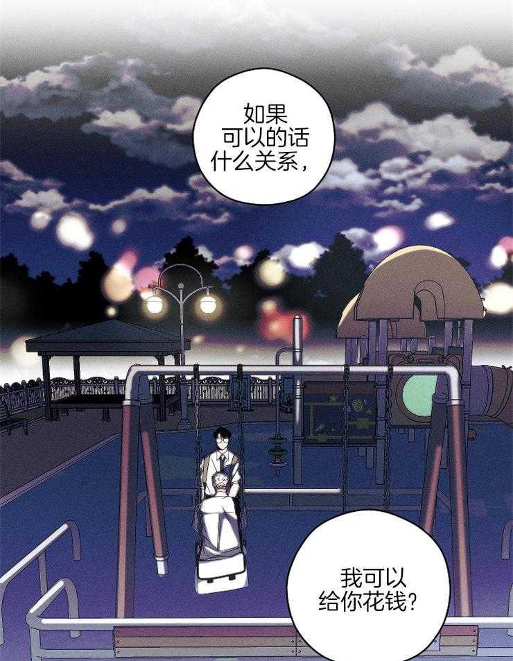 是偶然么第13话图