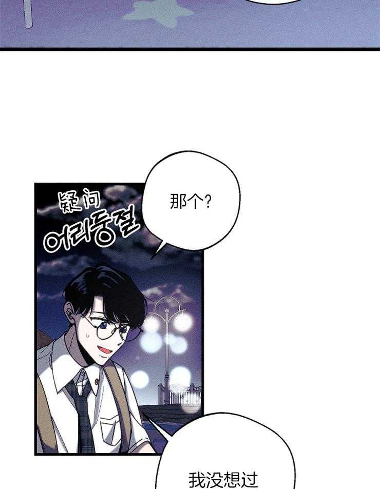 是偶然么第13话图