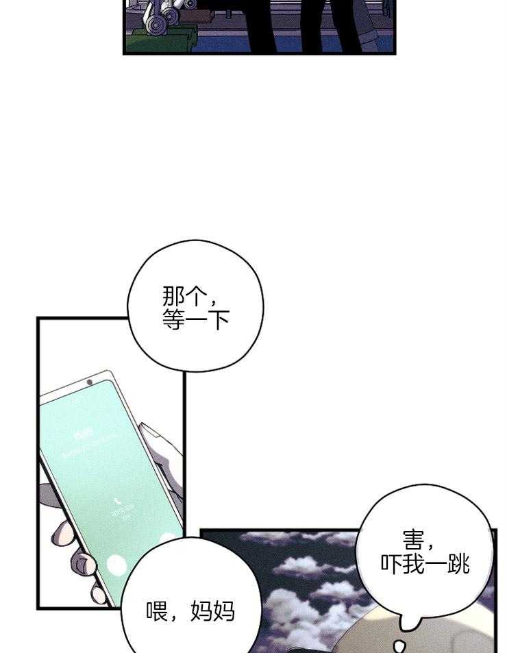 是偶然么第13话图