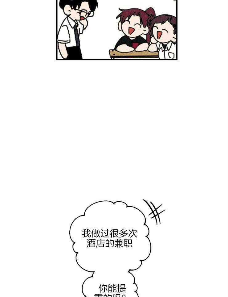 是偶然么第14话图