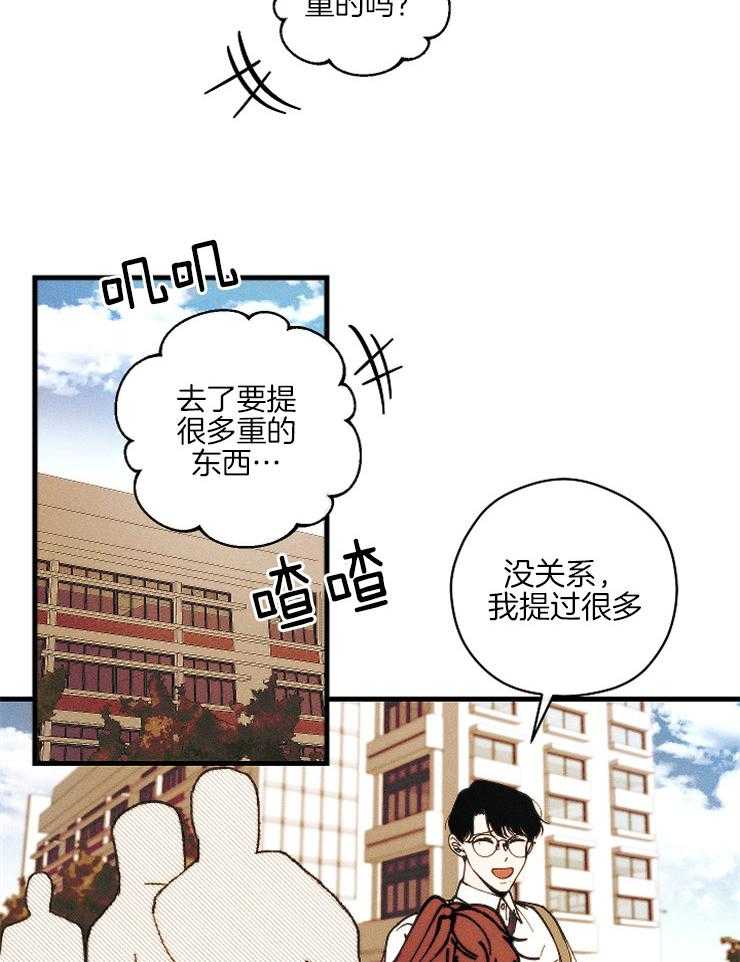 是偶然么第14话图