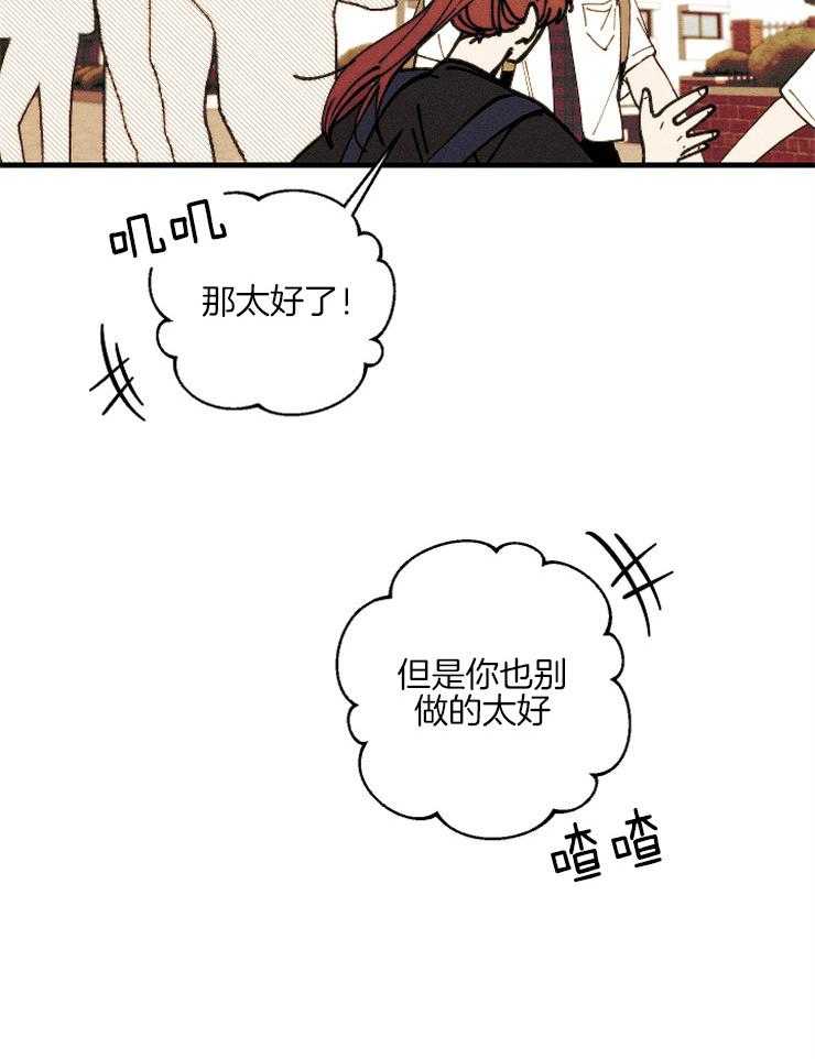 是偶然么第14话图