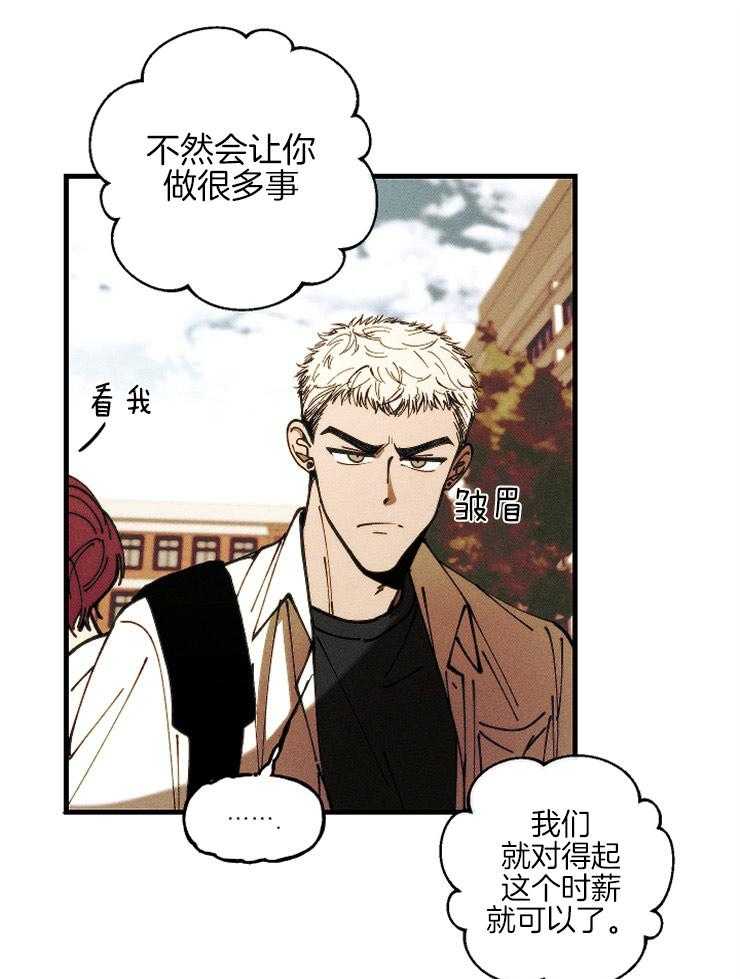 是偶然么第14话图