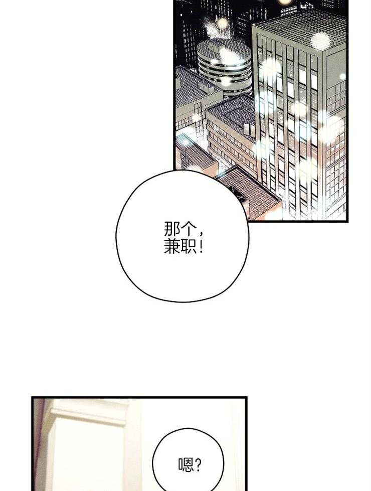 是偶然么第14话图