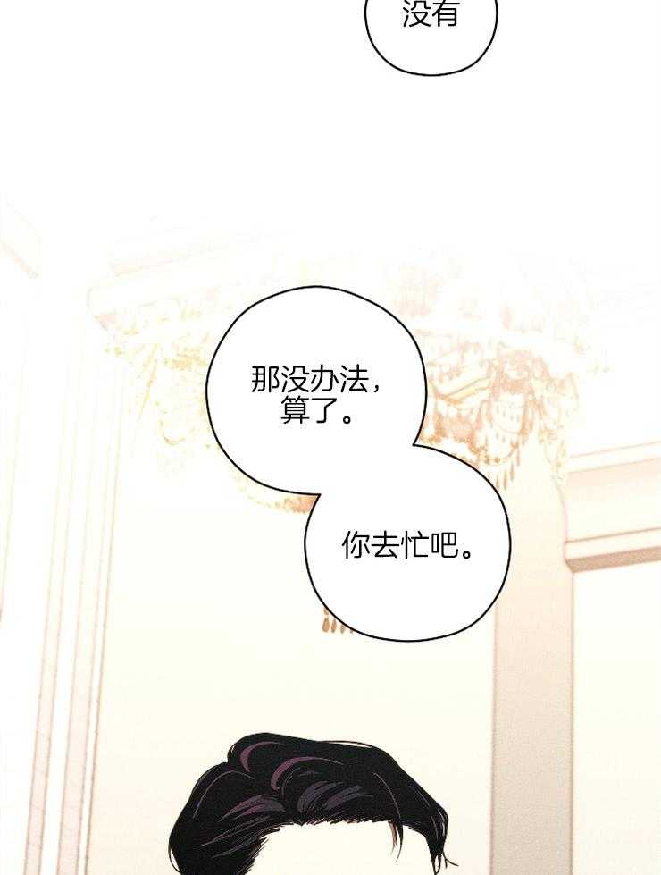 是偶然么第14话图