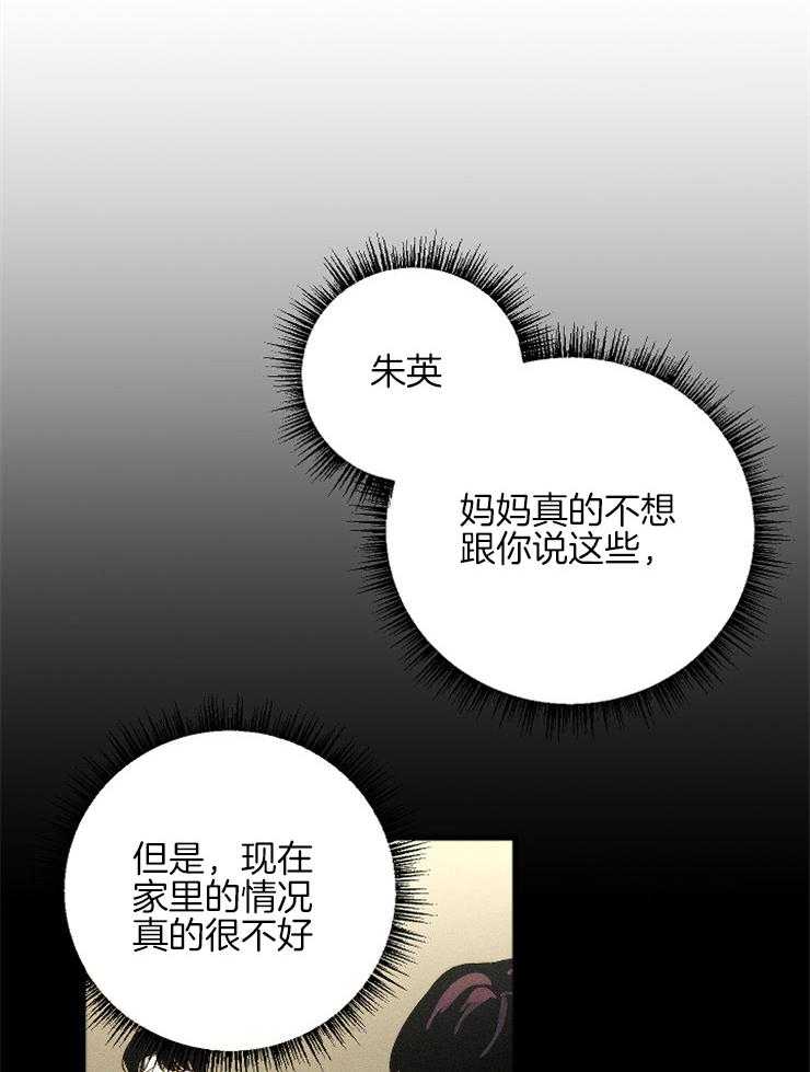 是偶然么第14话图