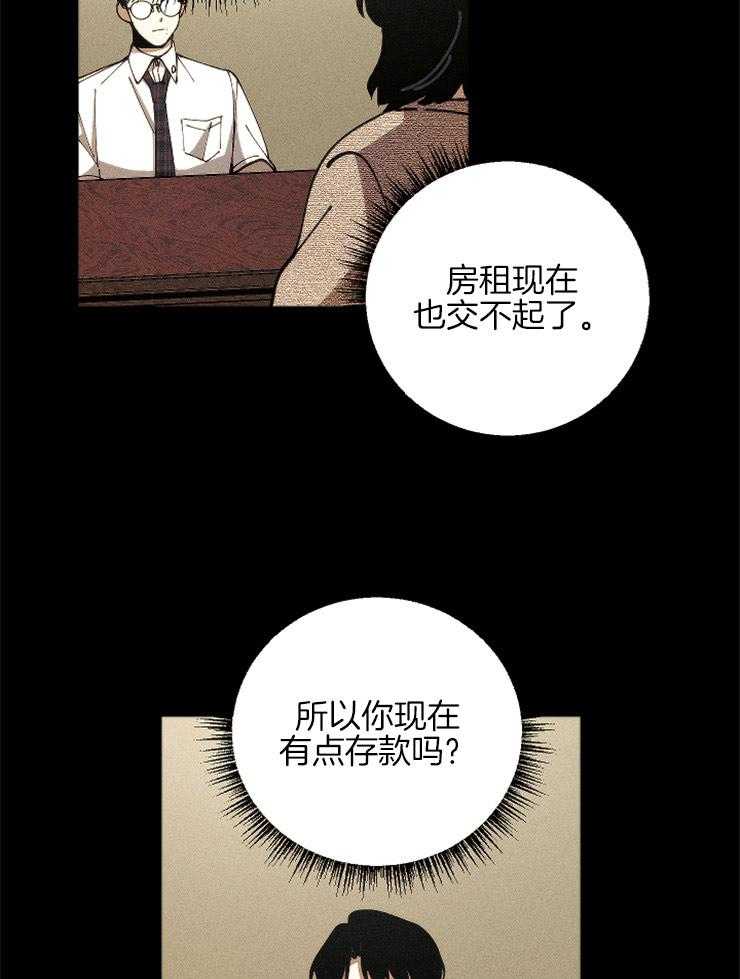 是偶然么第14话图