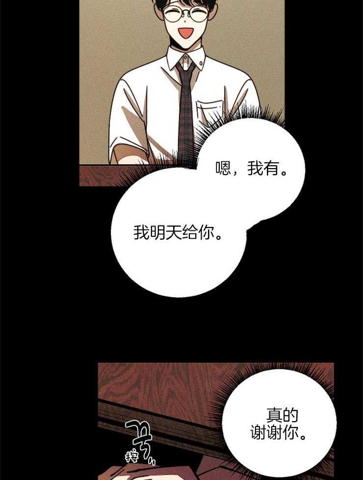 是偶然么第14话图