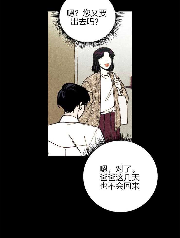 是偶然么第14话图