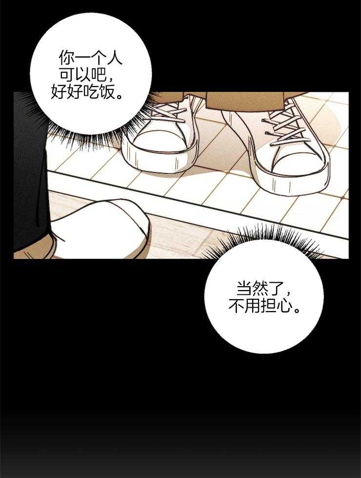 是偶然么第14话图