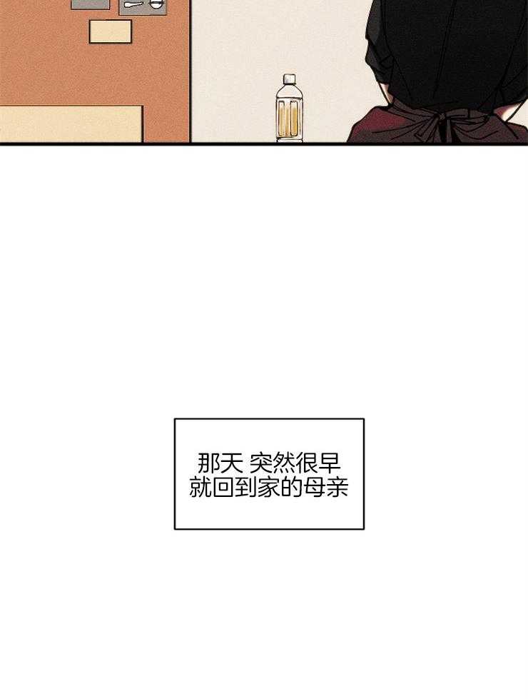 是偶然么第14话图