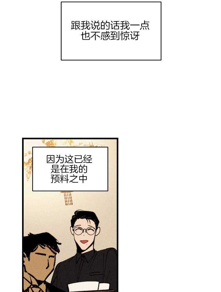 是偶然么第14话图