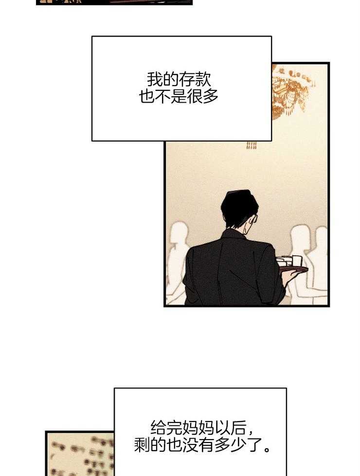 是偶然么第14话图