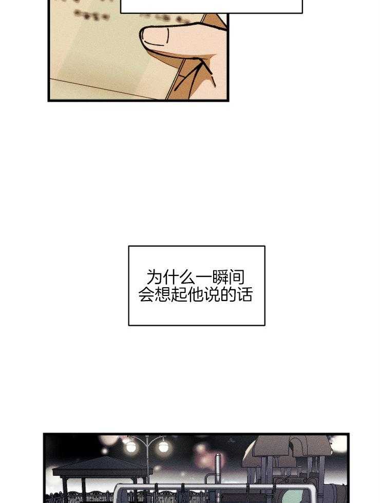 是偶然么第14话图