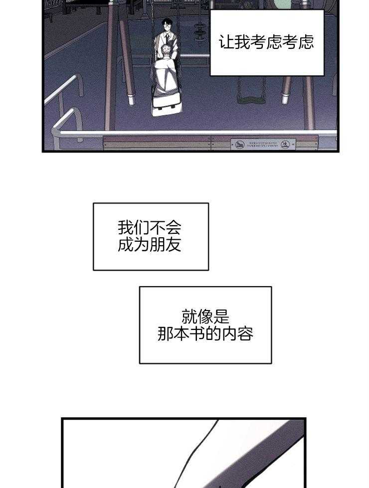 是偶然么第14话图