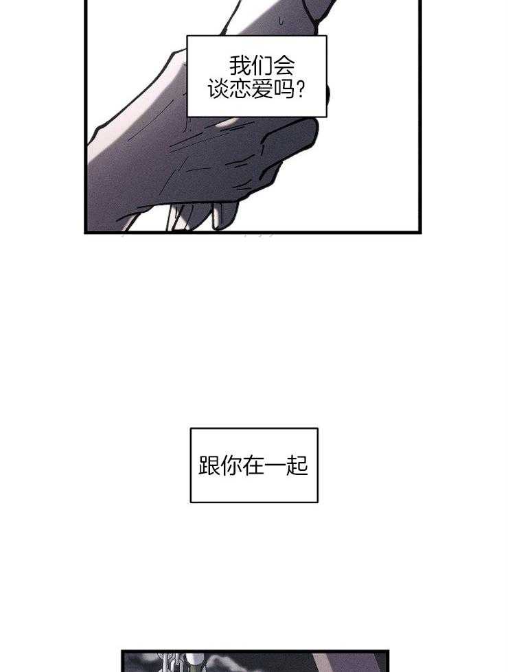 是偶然么第14话图