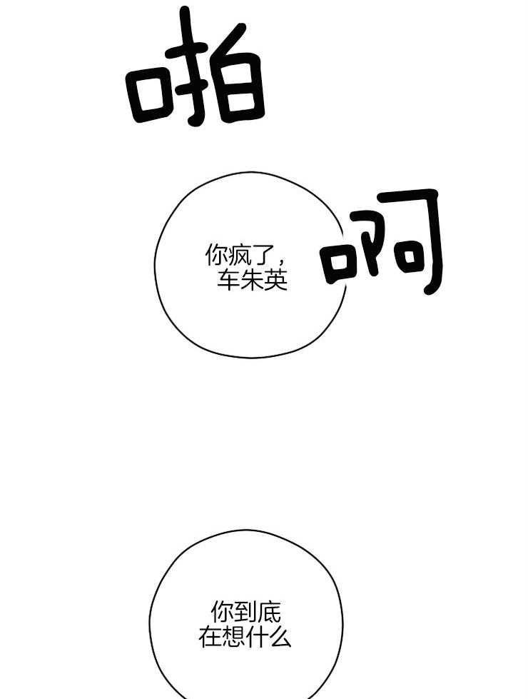 是偶然么第14话图