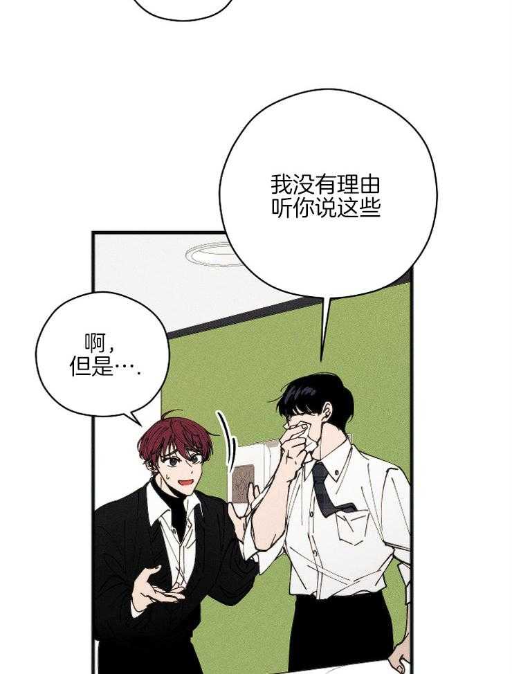 是偶然么第16话图