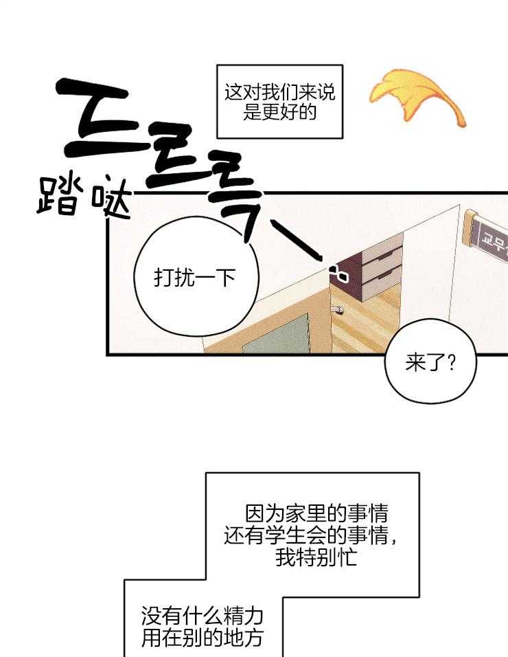 是偶然么第16话图