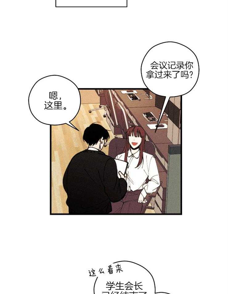 是偶然么第16话图