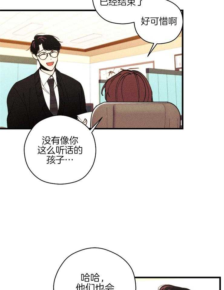 是偶然么第16话图