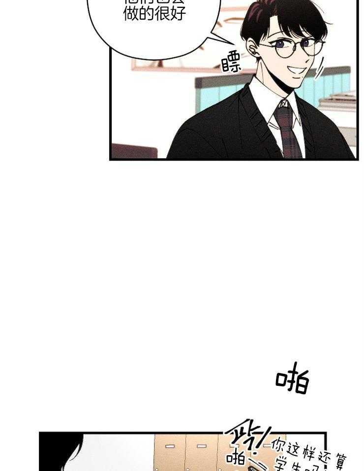 是偶然么第16话图