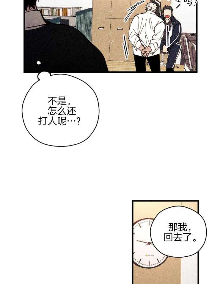 是偶然么第16话图