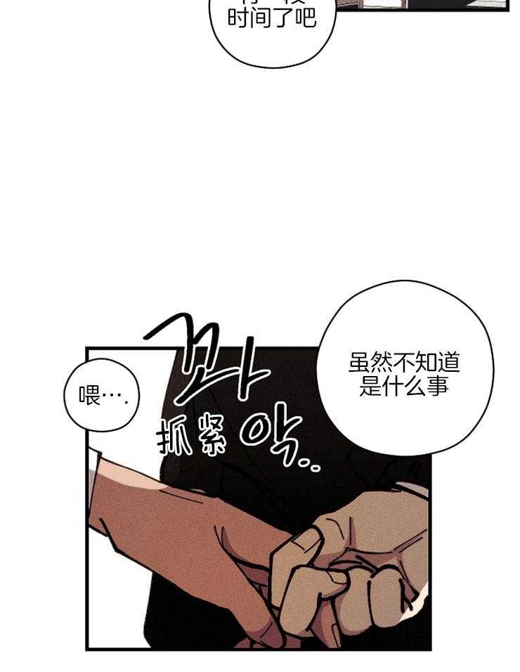 是偶然么第16话图