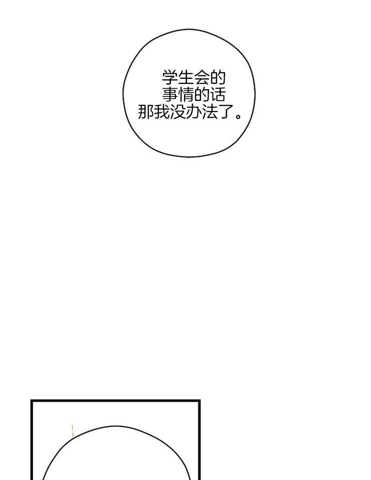 是偶然么第16话图