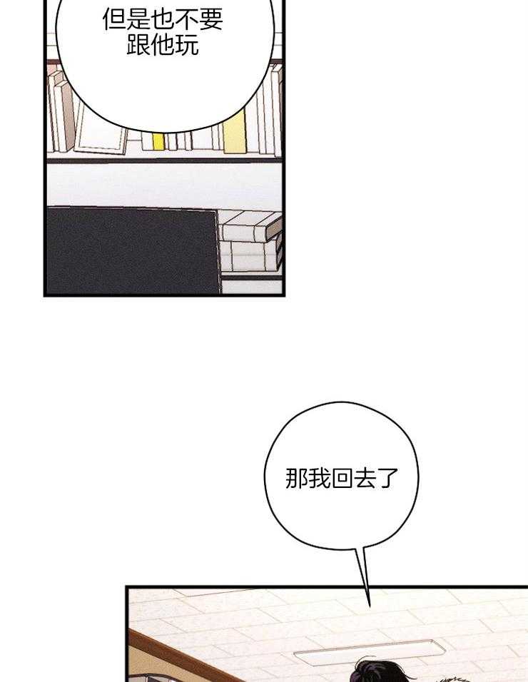 是偶然么第16话图