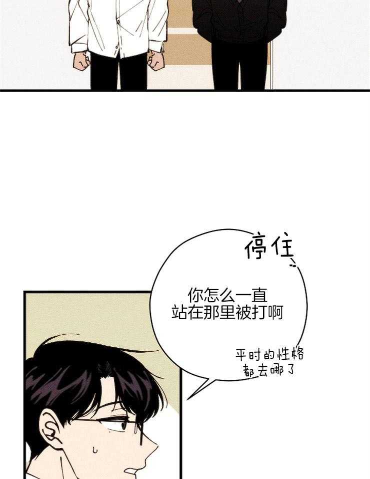 是偶然么第16话图