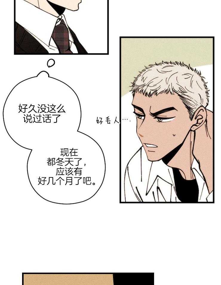 是偶然么第16话图