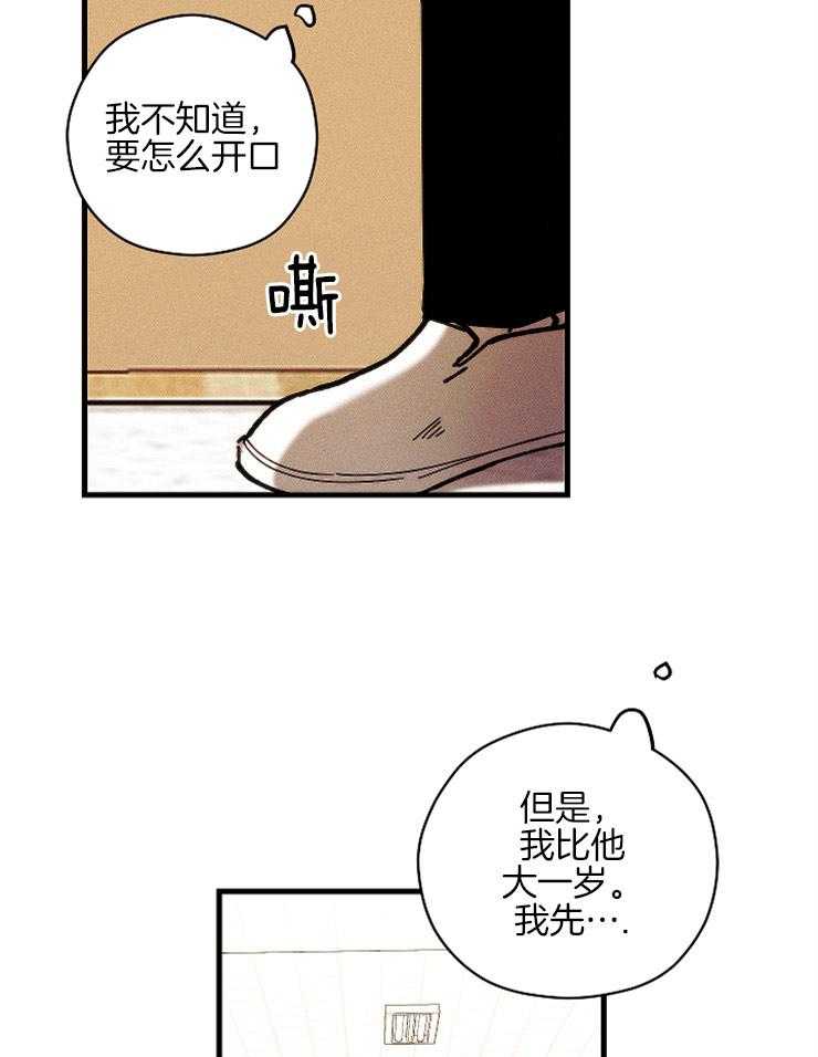 是偶然么第16话图