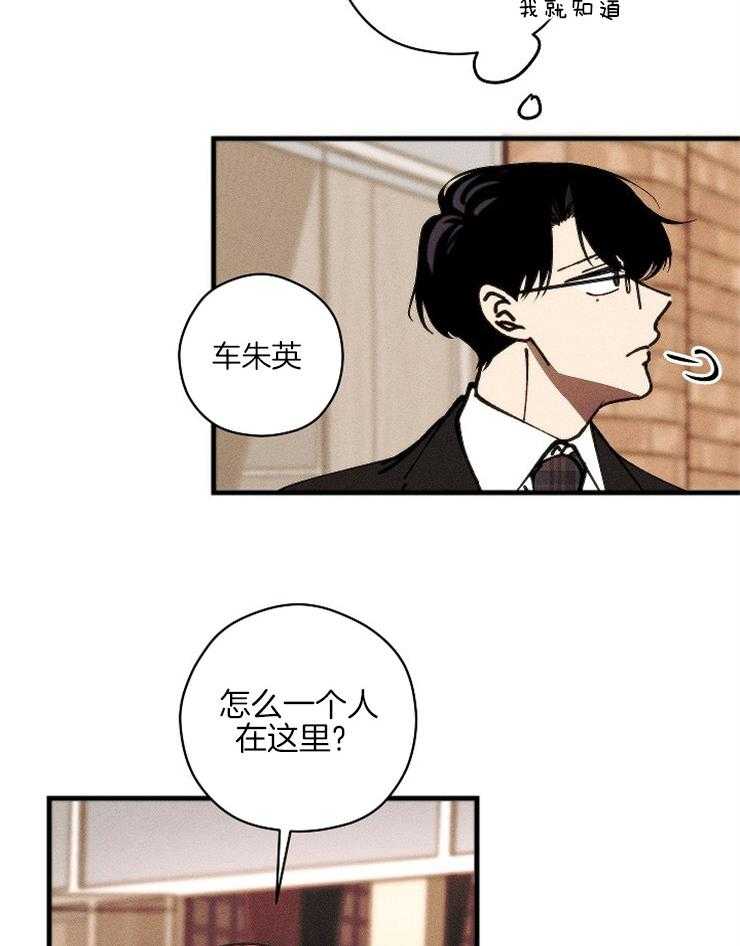 是偶然么第17话图