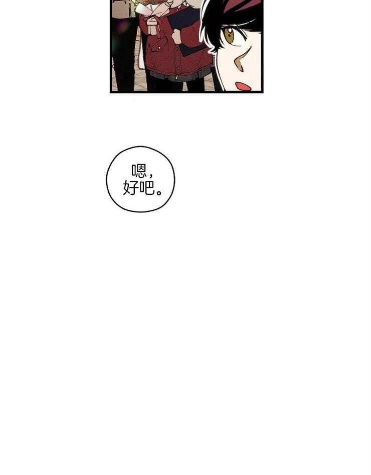 是偶然么第17话图