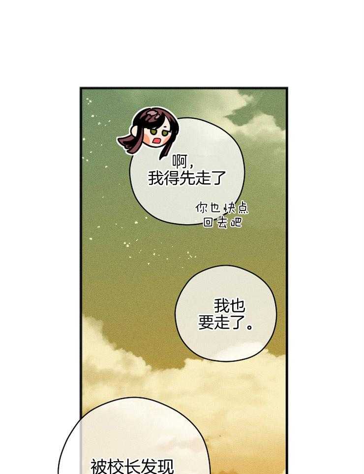 是偶然么第2话图