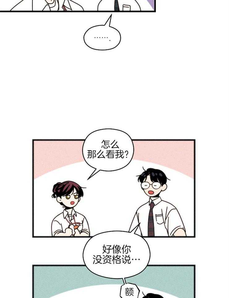 是偶然么第7话图