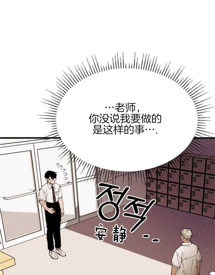 是偶然么第8话图