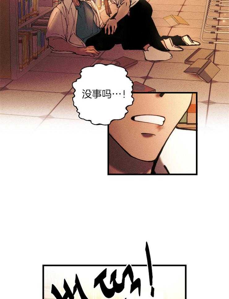 是偶然么第8话图