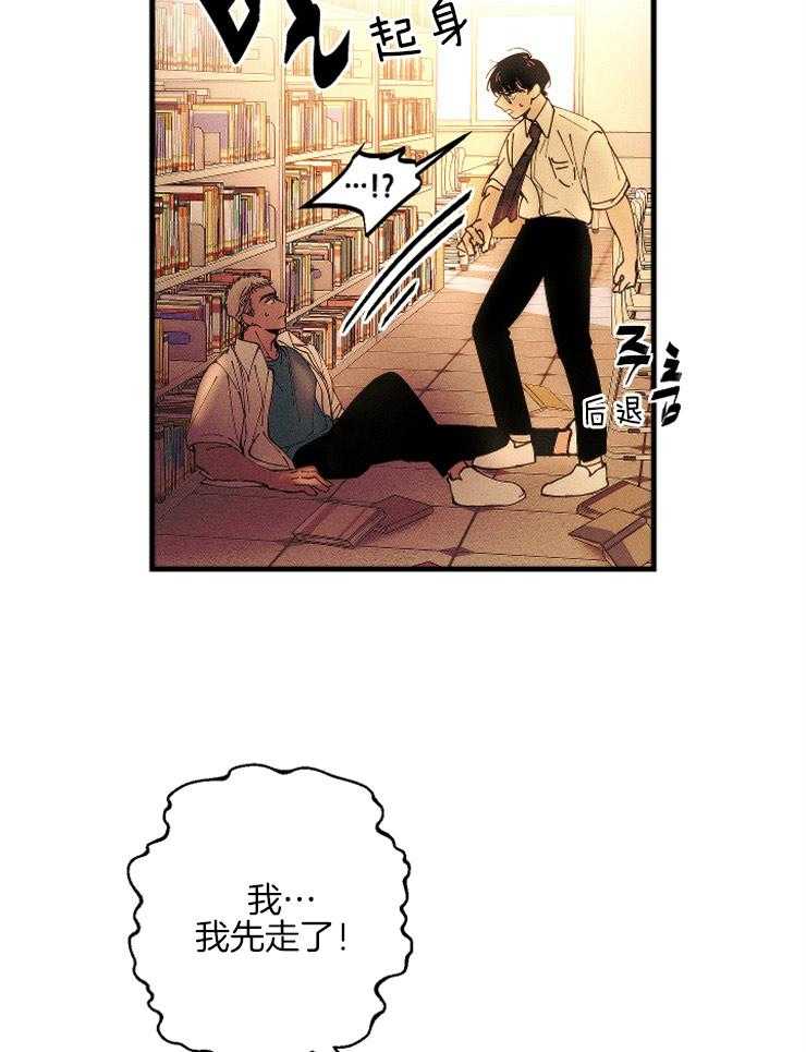 是偶然么第8话图