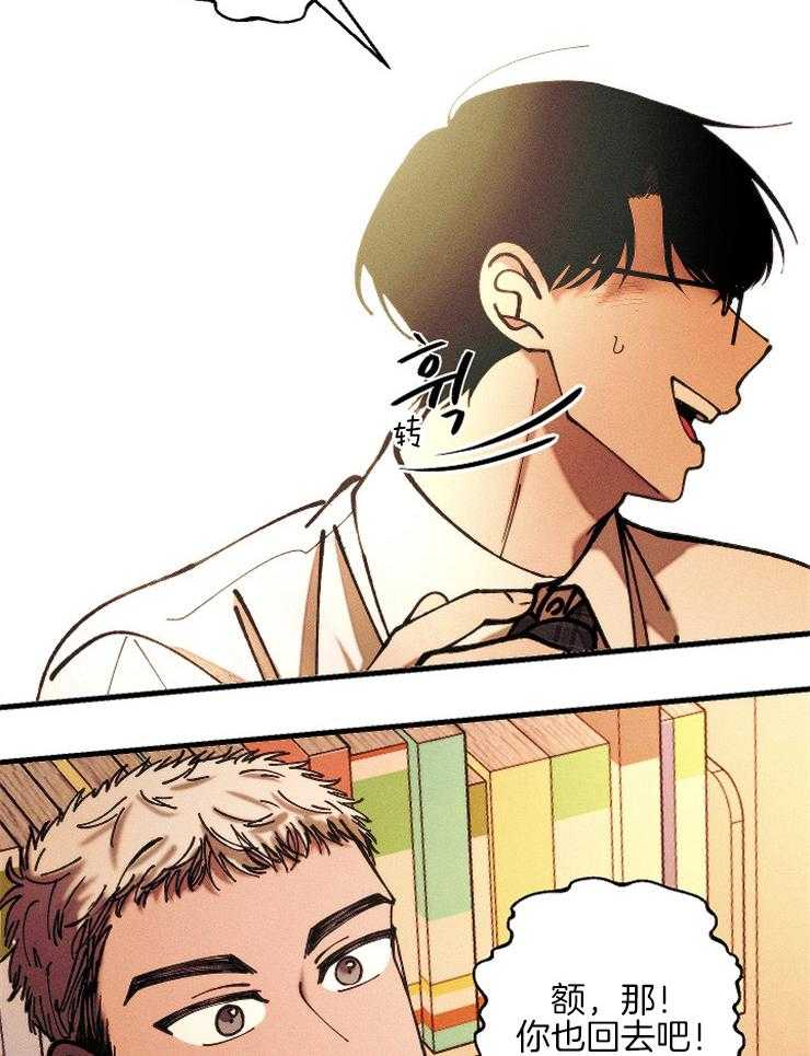 是偶然么第8话图