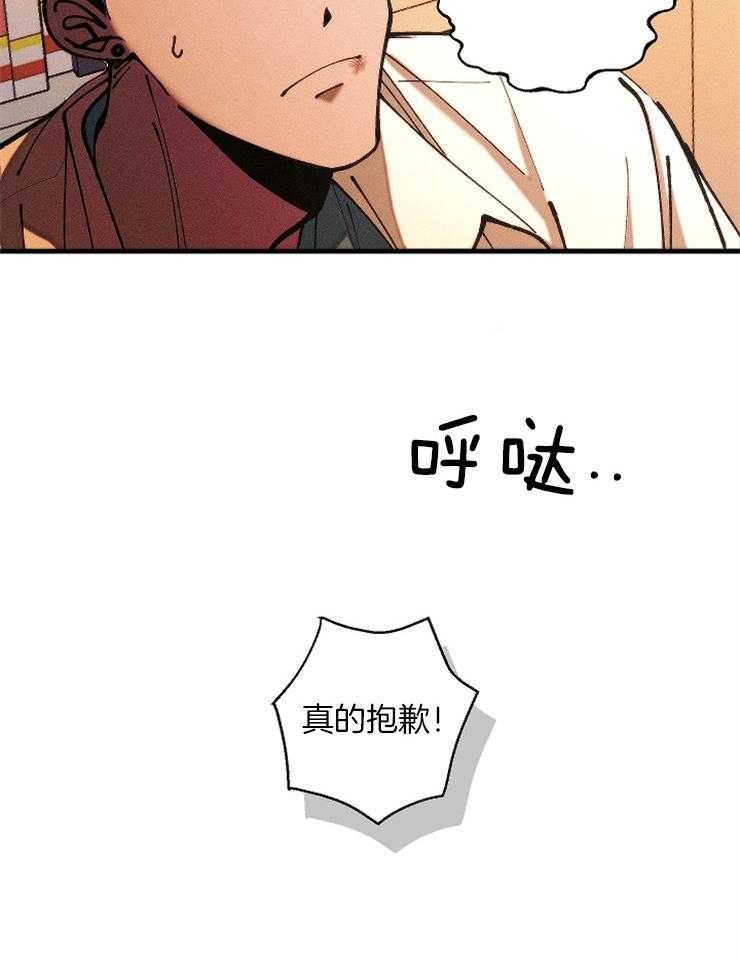 是偶然么第8话图