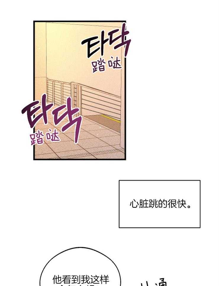 是偶然么第8话图